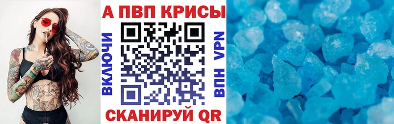 A-PVP крисы CK  Устюжна 