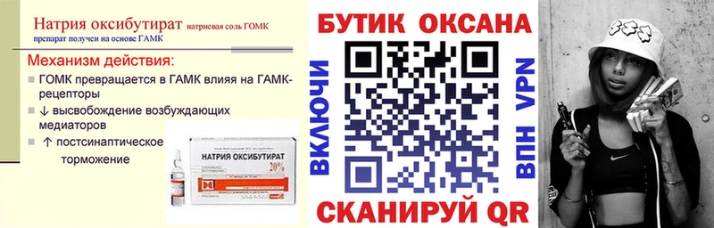 Бутират жидкий экстази  купить закладку  Устюжна 