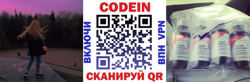 Codein Purple Drank Устюжна