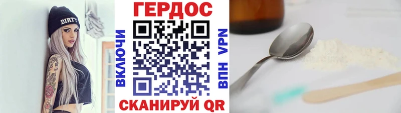 Героин герыч  магазин продажи наркотиков  Устюжна 