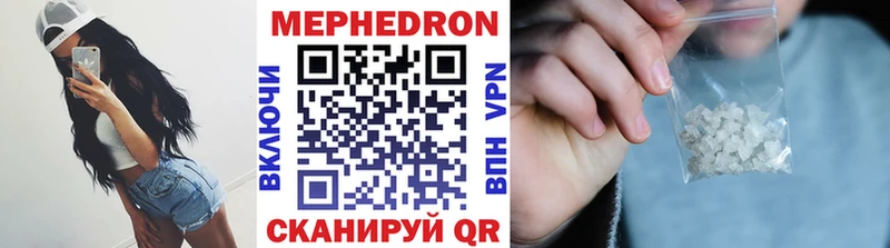 МЯУ-МЯУ кристаллы  где продают   Устюжна 