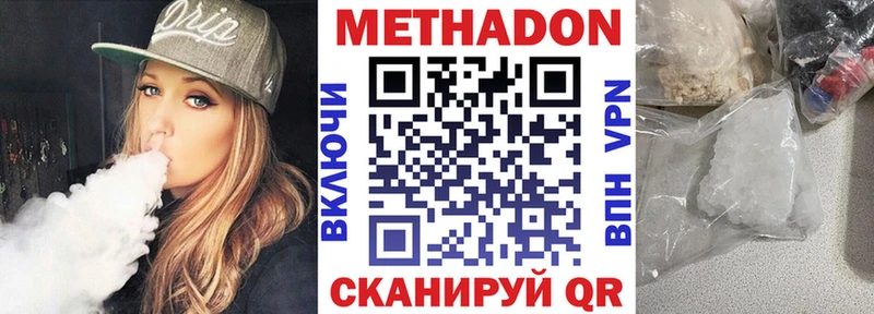 МЕТАДОН кристалл  Устюжна 